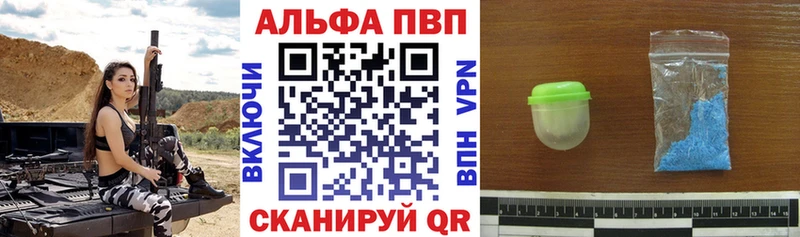 Альфа ПВП мука  Лесосибирск 