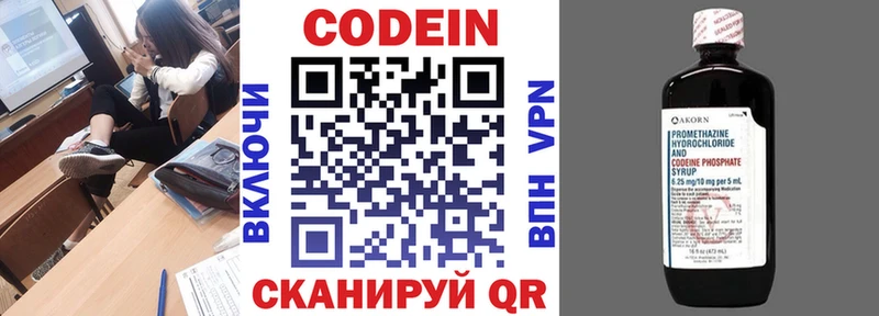 Кодеин напиток Lean (лин) Лесосибирск