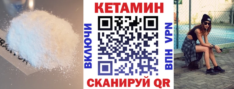 площадка клад Лесосибирск КЕТАМИН ketamine наркота