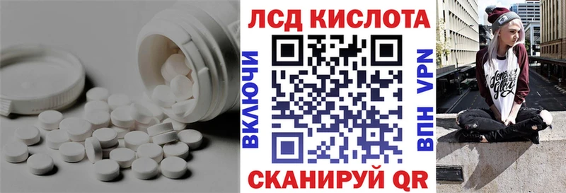 ЛСД экстази кислота  купить наркотик  KRAKEN сайт  Лесосибирск 